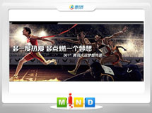 南芬361度——腾讯大运会梦想传递